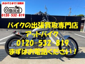 バイク買取、バイク廃車はアットバイク